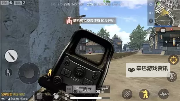 《绝地求生》侧身观察及射击操作技巧图1