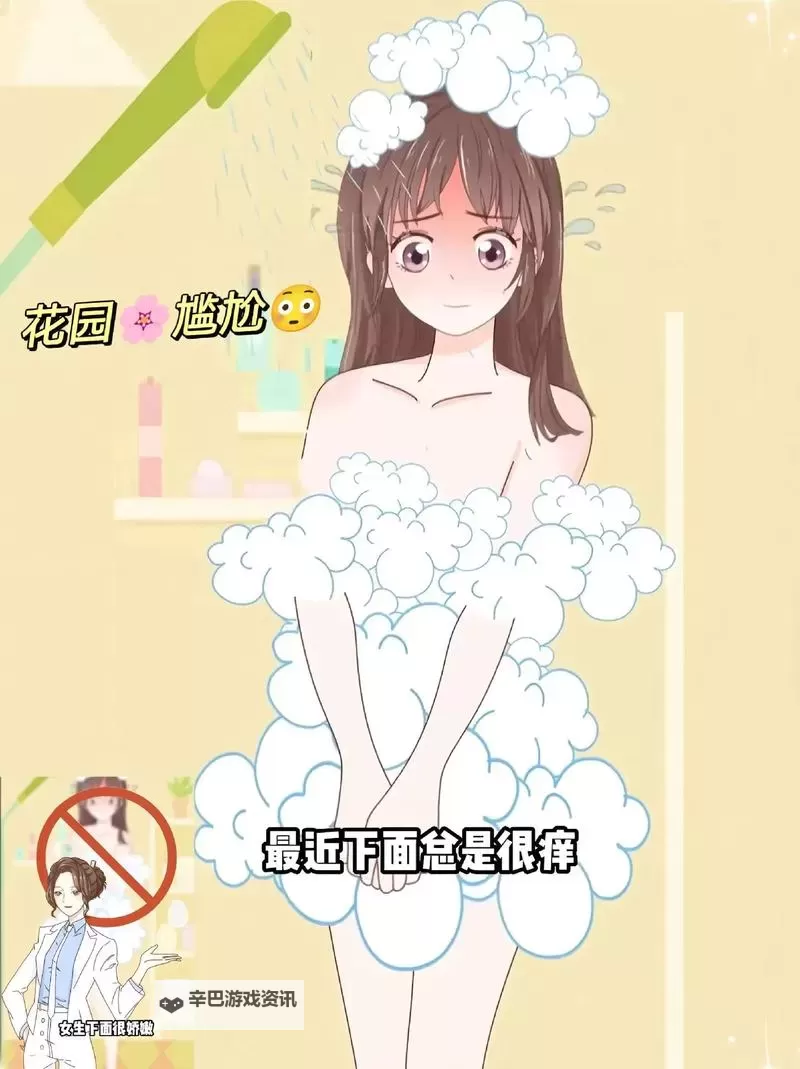 探索女生隐私部位免费看的安全指南与注意事项图1