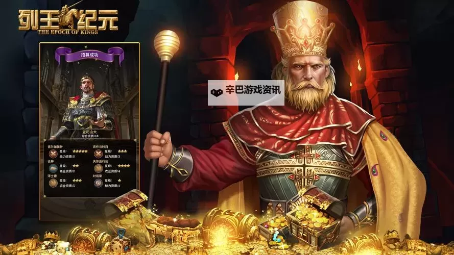 列王纪元电脑版下载 列王纪元模拟器哪个好？图1