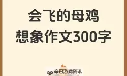 坐在鸡上写作业好疼：奇异经历背后的思考