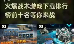 超级战术电脑版下载 怎么电脑玩超级战术？