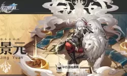 《崩坏星穹铁道》景元全突破材料收集教程