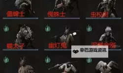 《黑神话悟空》第三回精魄图鉴及获取方法 第三章精魄有哪些