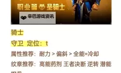 《塔瑞斯世界》公测九大职业选择推荐 各职业特点强度介绍