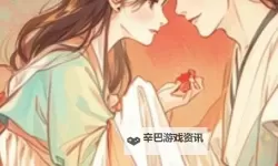 在御花园皇上进入太子妃之谜