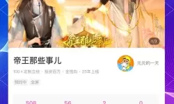 全民皇帝双开软件推荐 全程免费福利来袭