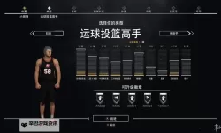 《NBA2K17》提高罚球命中率技巧 罚球命中率怎么提高