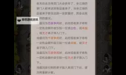 《这就是江湖》不动精要叠层机制