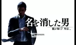 《如龙7外传无名之龙》全金珠获取方法