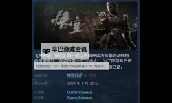 《黑神话悟空》四渎龙神连战奖励一览 宝鳞丸怎么获得