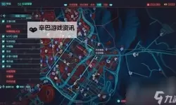 《赛博朋克2077往日之影》雨魂灵、电火花获取方法