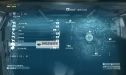 《合金装备5幻痛》燃料收集方法 燃料怎么收集