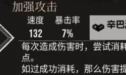 《光与影33号远征队》连环攻击二符纹获取方法 连环攻击二怎么获得