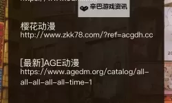 2023年最佳在线动漫网站推荐：尽享高清动漫盛宴