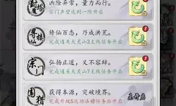 《梦回白玉京》冲榜攻略  梦回白玉京冲榜顺序
