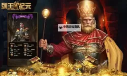 列王纪元电脑版下载 列王纪元模拟器哪个好？