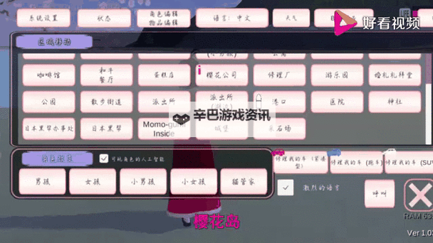 樱花校园模拟器双开挂机软件盘点 2021最新免费樱花校园模拟器双开挂机神器推荐图1