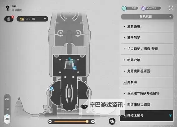 《崩坏星穹铁道》2.3晖长石号全收集指南 晖长石号宝箱与折纸小鸟位置图2