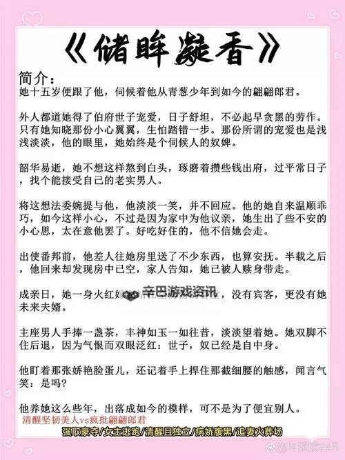 元浅秦深小说全文免费阅读全本推荐图1
