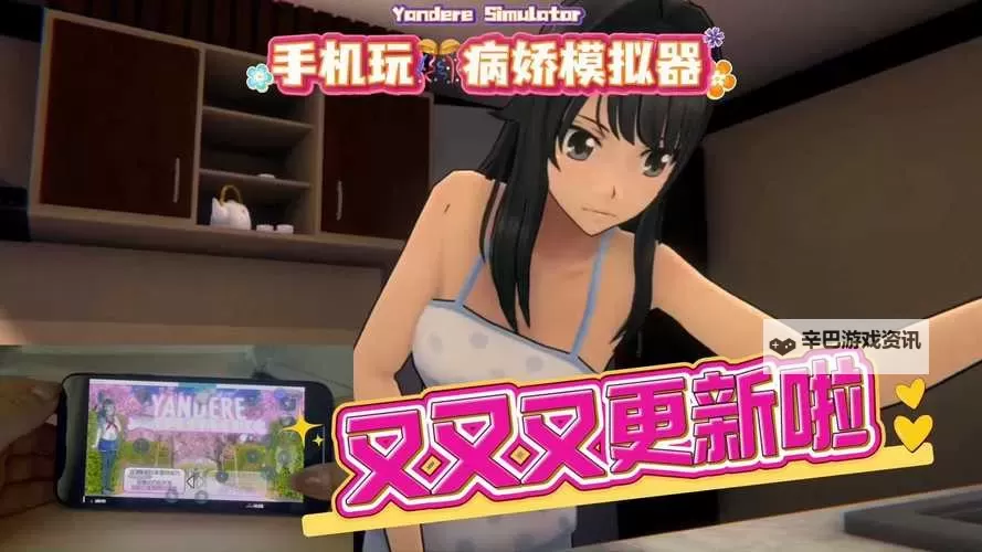 病娇模拟器双开挂机软件盘点 2021最新免费病娇模拟器双开挂机神器推荐图1