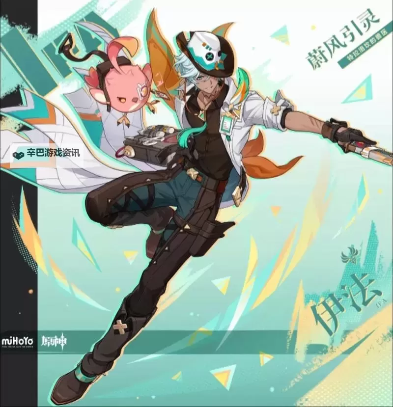 《原神》5.5版本新角色前瞻 原神瓦雷莎什么时候出图1