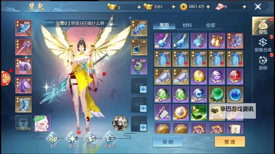 九灵神域怎么提升武饰? 九灵神域武饰提升方法!图2