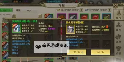 畅玩征途：全面攻略——最完整的征途加点器使用指南图2