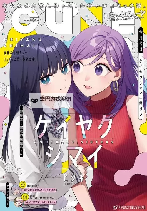 有没有萌娘契约双开软件推荐 深度解答如何双开萌娘契约图2