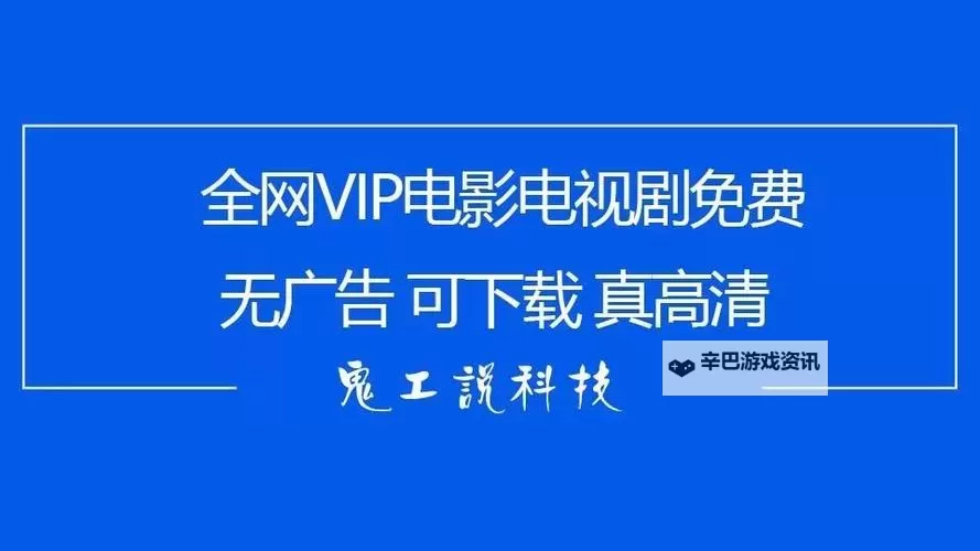 【最新攻略】打朴牌视频网站免费观看方法全揭秘图2