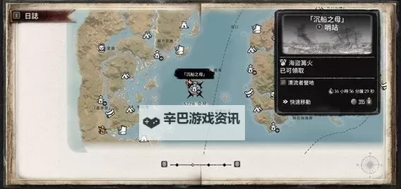 《碧海黑帆》往昔之宝获取攻略 往昔之宝位置在哪图2