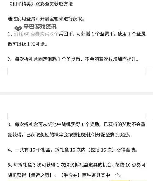 圣灵Online如何双开 2021最新双开神器来袭图1