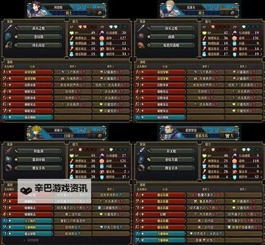 《圣兽之王》冰封箭雨队搭配思路图1