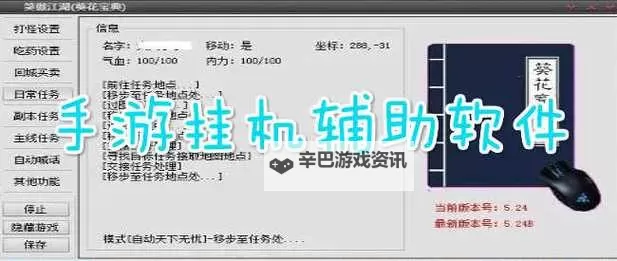 霸王之心双开挂机软件盘点 2021最新免费霸王之心双开挂机神器推荐图1