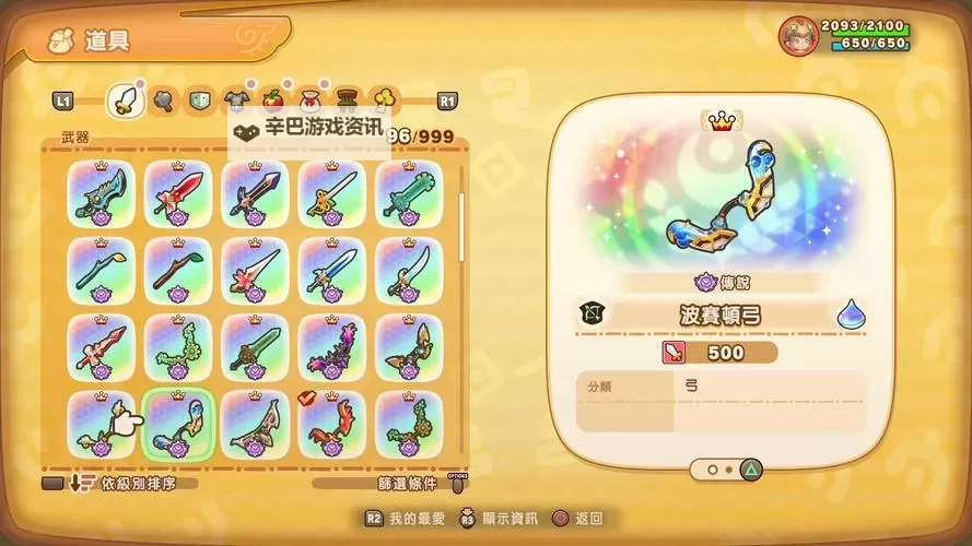 《幻想生活i转圈圈的龙和偷取时间的少女》全职业快速升级方法 怎么快速升级图1