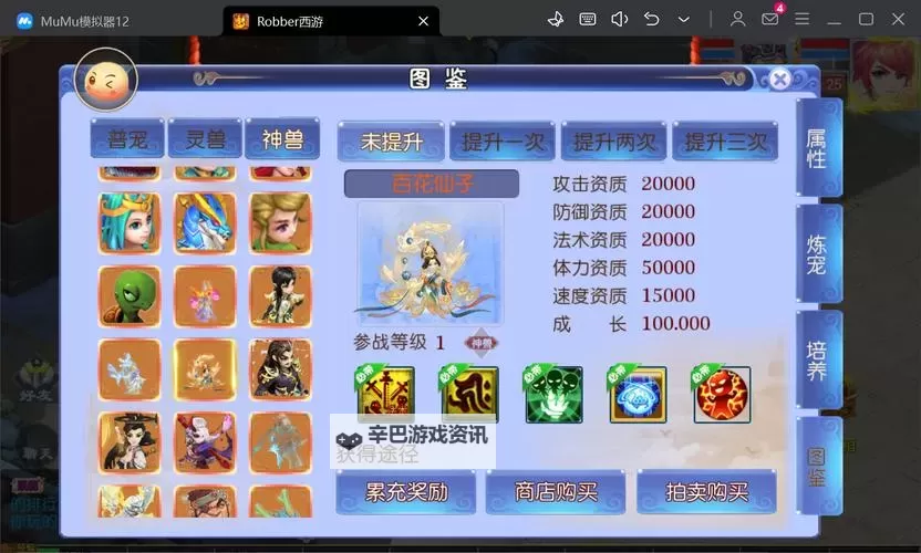 梦幻宝贝双开挂机软件盘点 2021最新免费梦幻宝贝双开挂机神器推荐图1