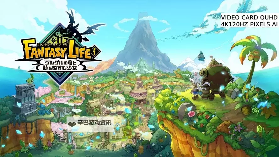 《幻想生活i转圈圈的龙和偷取时间的少女》全职业快速升级方法 怎么快速升级图2