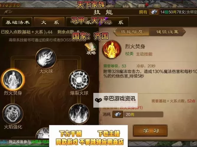 畅玩征途：全面攻略——最完整的征途加点器使用指南图1