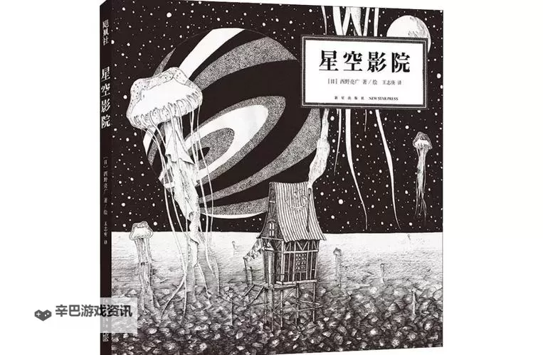 探索无限精彩：长寿星空影院2带你领略极致视听盛宴图1