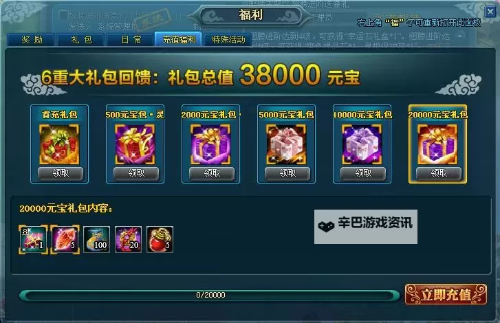 裁决霸业礼包码限时发放 快来领取2024最新裁决霸业礼包码!图1