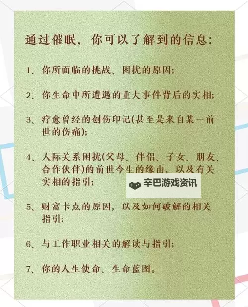 全面解析：催眠性格指导1～6集全解析详解图1