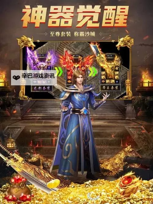 怎么双开霸王传（称霸沙城）？ 霸王传（称霸沙城）双开挂机图文全攻略图1