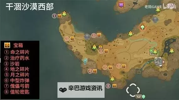 《幻想生活i》遥樱岛全收集指南 遥樱岛材料点位一览图1