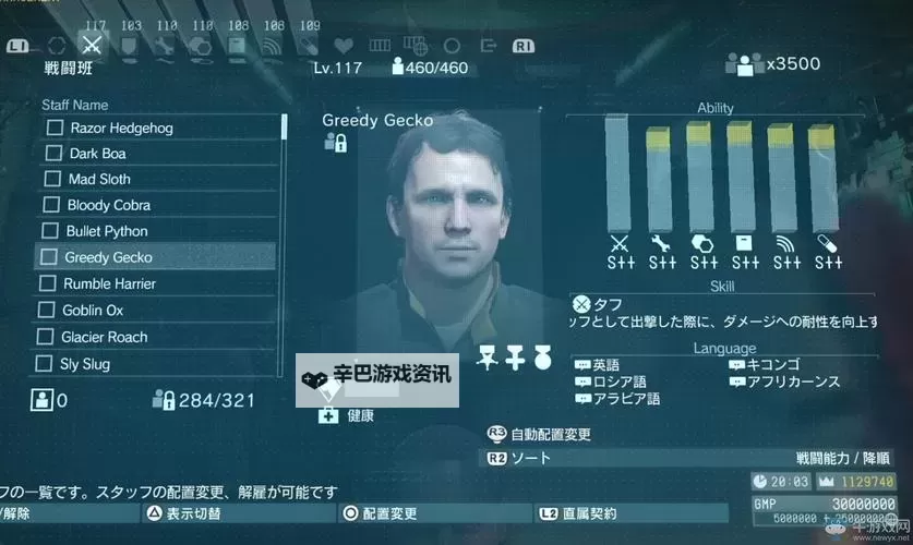 《合金装备5幻痛》燃料收集方法 怎么刷燃料图1