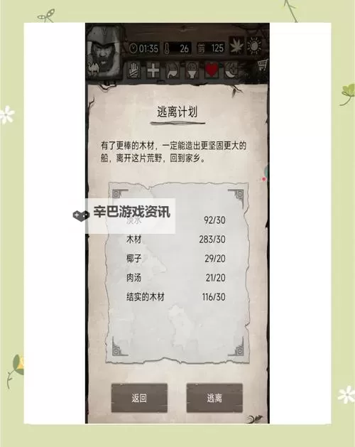 《孤岛惊魂5》UCLUB及首周全挑战图文攻略 U点与经验获取指南图1