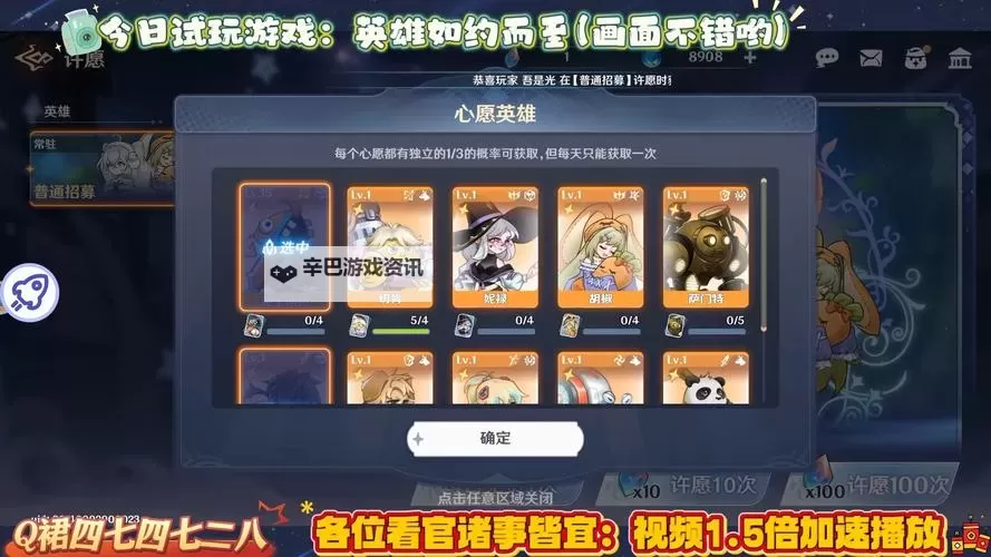 《英雄如约而至》趣味肉鸽玩法--雪域远征图1