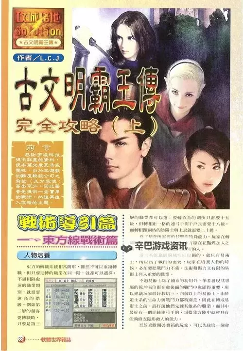 怎么双开霸王传（称霸沙城）？ 霸王传（称霸沙城）双开挂机图文全攻略图2