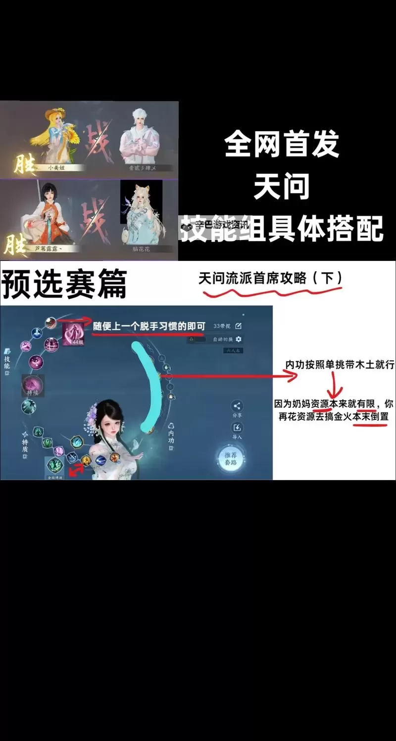 逆水寒老兵服天问PVE输出手法一键宏讲解 天问PVE输出手法是什么图1