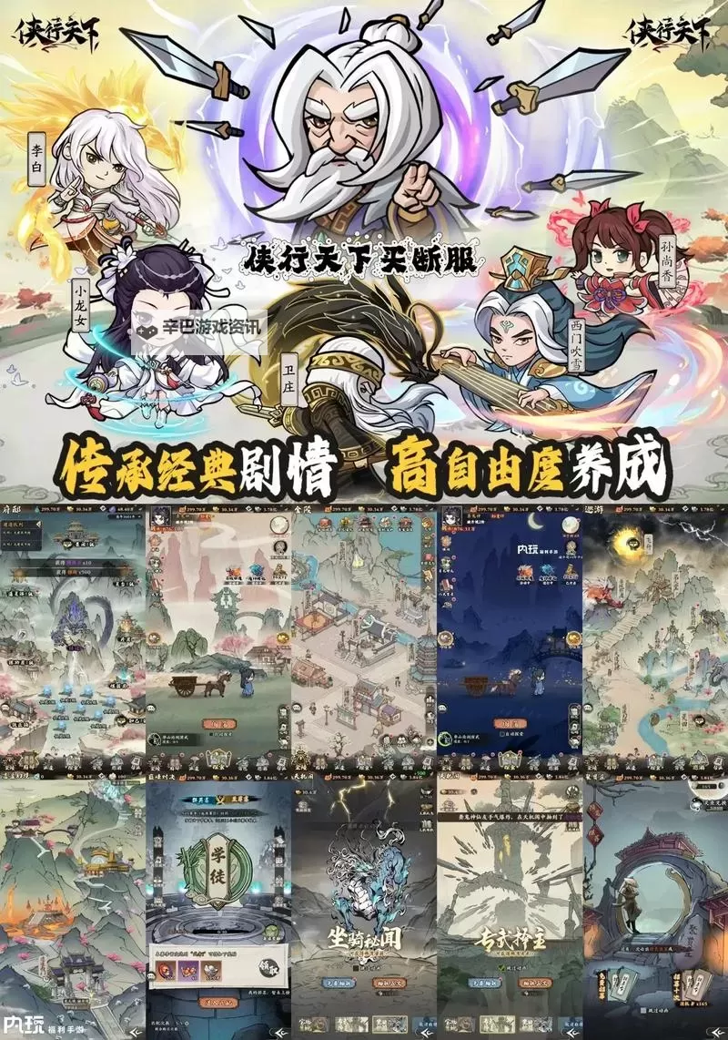 《侠行天下》宝物怎么获取? 《侠行天下》宝物获取、用法和分类详解!图1