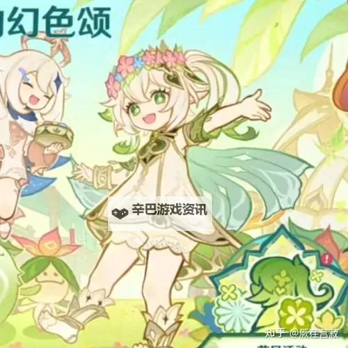 《原神》5.1彩糖与蔷薇的幻色颂全关卡满奖励攻略图1