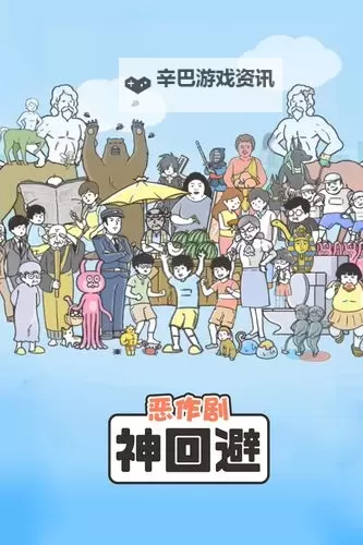 神回避2怎么双开 神回避2双开挂机软件推荐图1